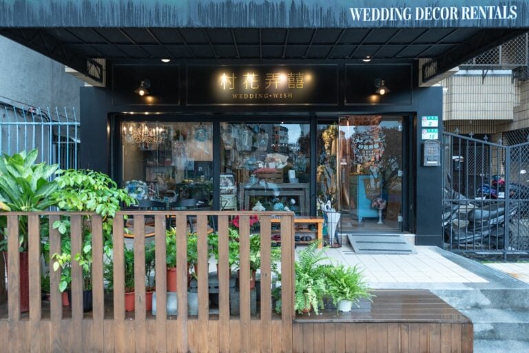 台北村花弄囍和村花鮭女的店面照片